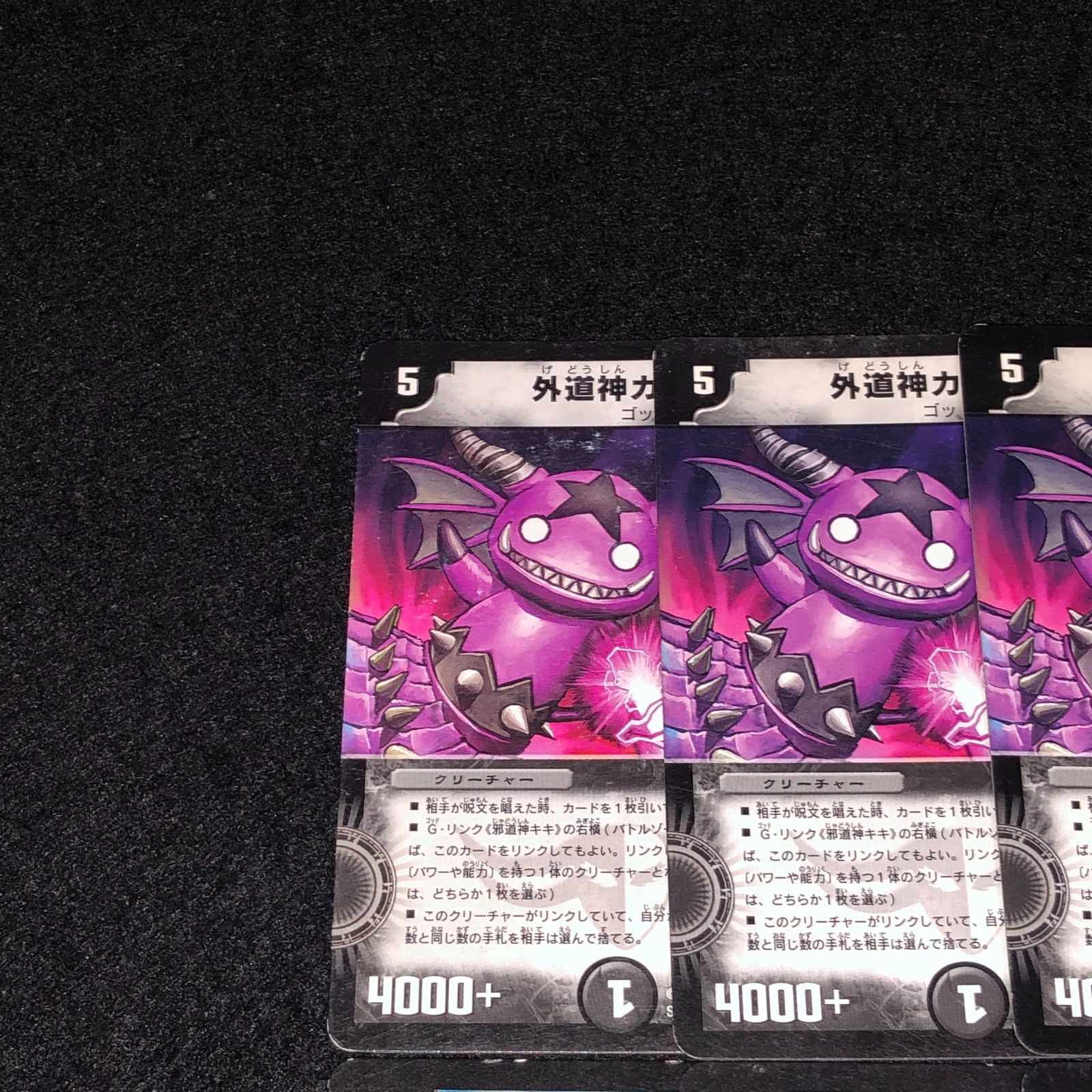 外道神カイカイ デュエプレ】「邪道外道神キキカイカイ」の評価と採用デッキ