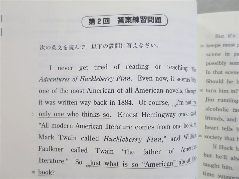 東進 記述型答案練習講座 難関大対策 和文英訳/英文読解(下線部和訳 