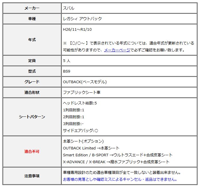 Clazzio クラッツィオ シートカバー ストリームステッチ レガシィ アウトバック BS9 H26|11～R1|10 EF-8106