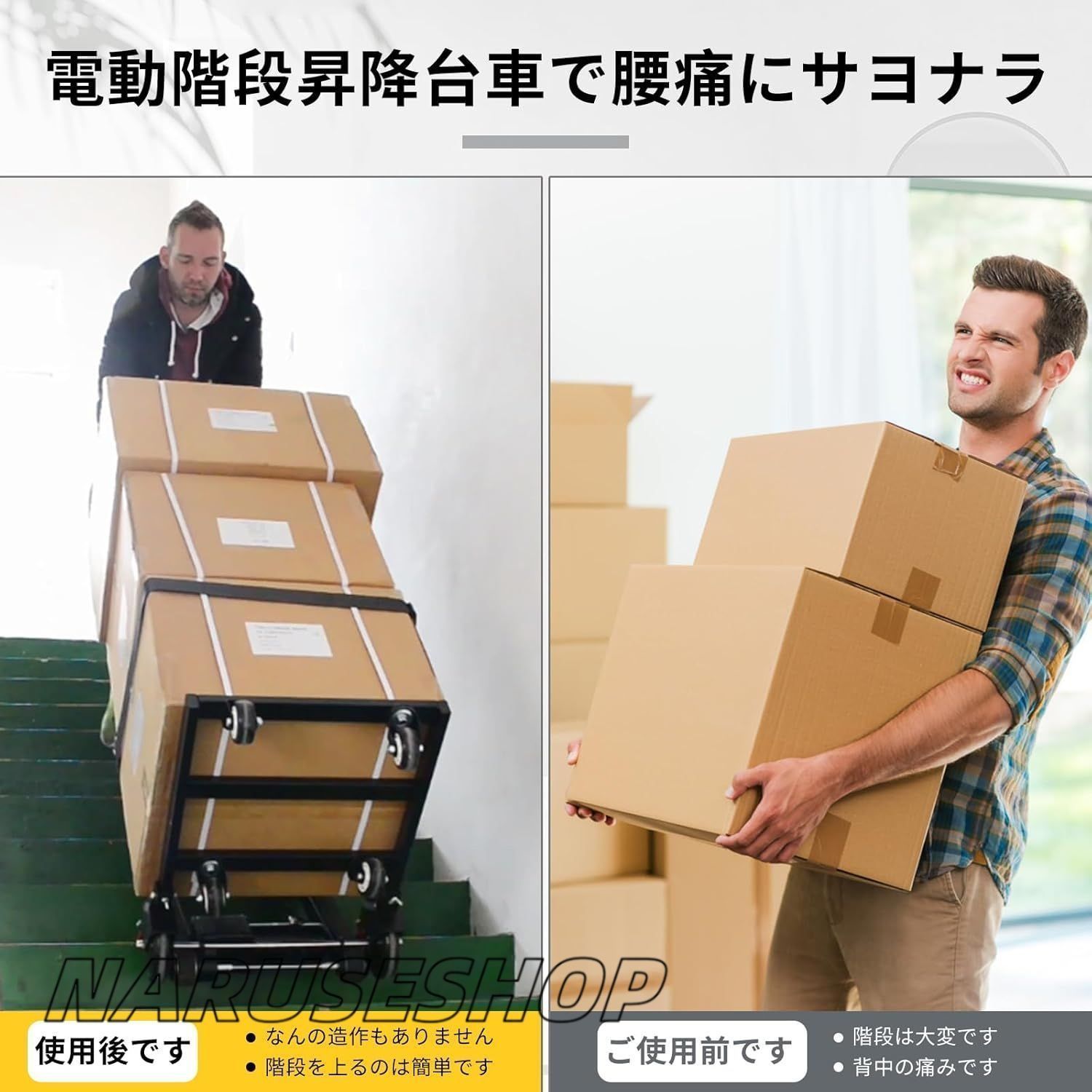 電動台車