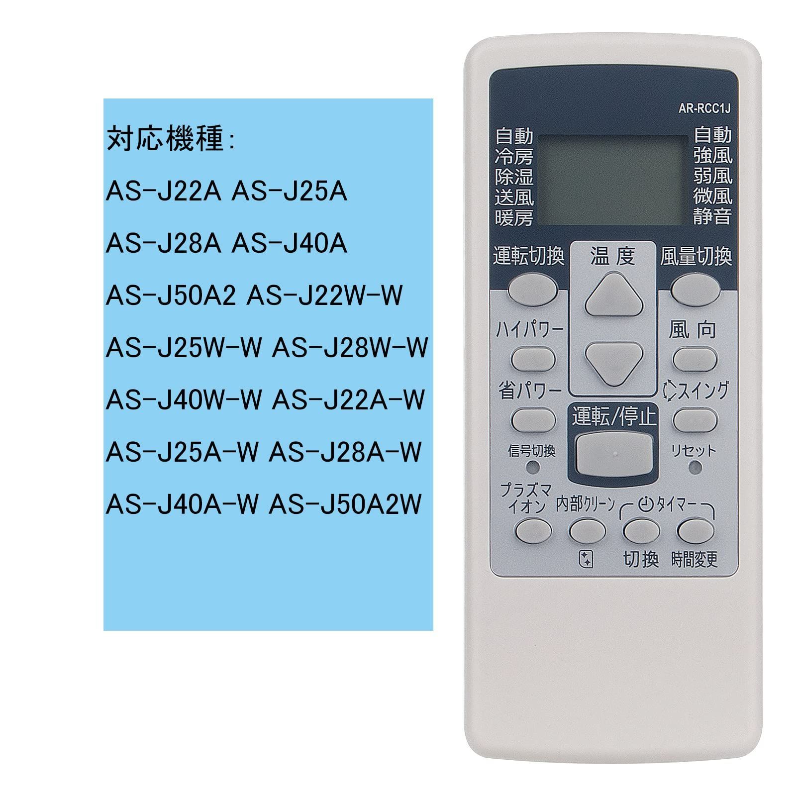 特価商品】AS-J28A AS-J25A AS-J40A AS-J22A AS-J50A2 すぐに使える AS-J22W-W 設定不要 AS-J25W-W  エアコン用 AS-J28W-W AR-RCC1J（ダイヨウ） AS-J40W-W 富士通 AS-J22 - メルカリ