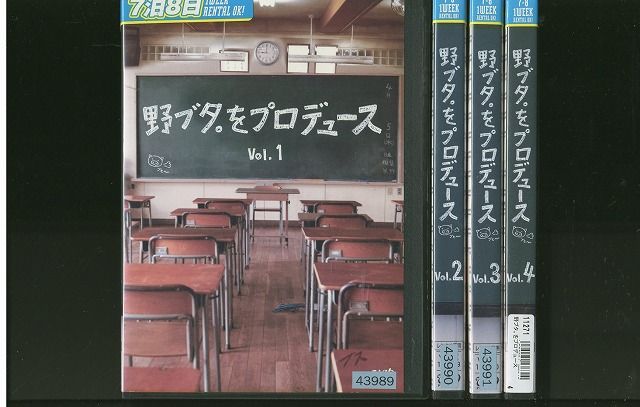野ブタ。をプロデュース DVD-BOX 山下智久 亀梨和也 堀北真希 野ブタをプロデュース DVD-BOX 亀梨和也 山下智久 本編全話+特典