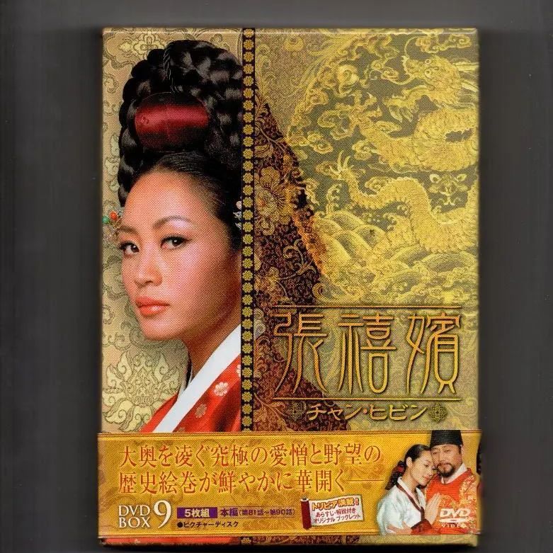 愛と野望DVD-BOX9 未使用・未開封品)愛と野望DVD-BOX9【公式通販】