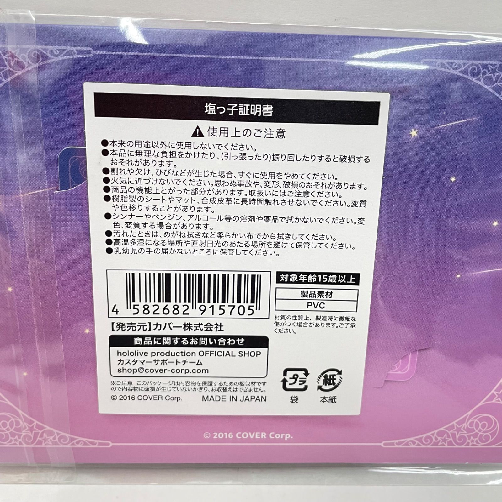 ホロライブ 紫咲シオン 塩っ子証明書 紫咲シオン 誕生日記念2022 塩っ子証明書 ホロライブ｜Yahoo