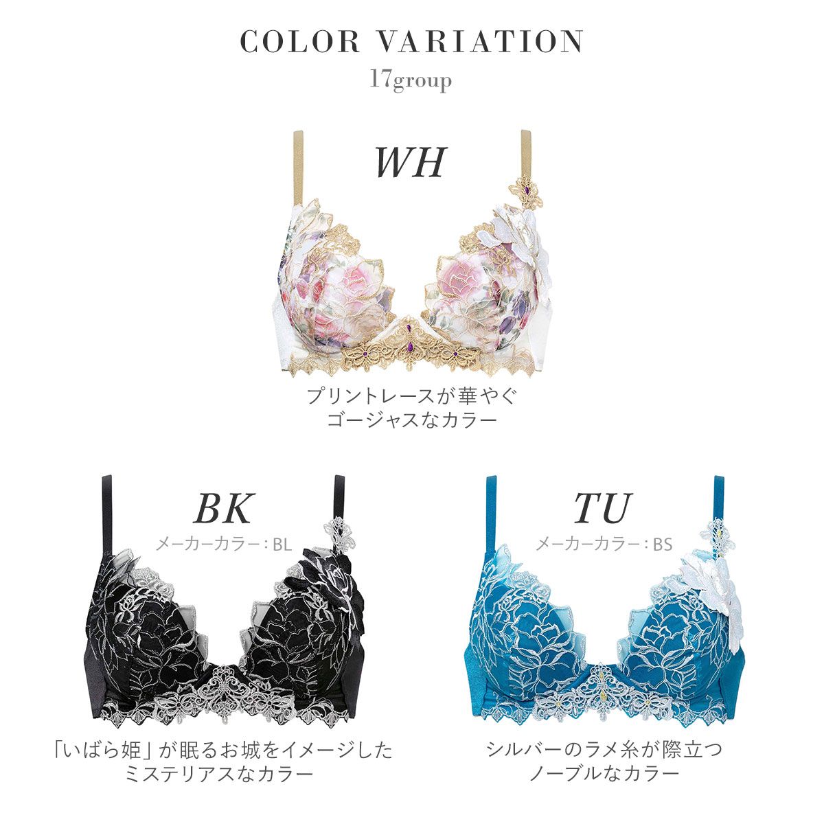 サルート 17G E75 ブラショーツセット いばら姫 𝐖𝐚𝐜𝐨𝐚𝐥 𝐒𝐚𝐥𝐮𝐭𝐞 𝟏𝟕𝐠𝐫𝐨𝐮𝐩― ワコール サルート