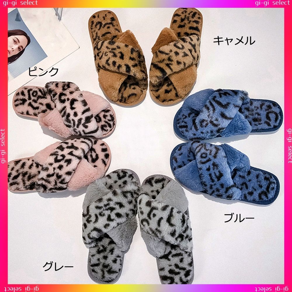 ヒョウ柄ファースリッパ　スリッパ　豹柄　厚底 楽天市場】甘辛MIXスタイルを格上げする！全4色 レオパード柄