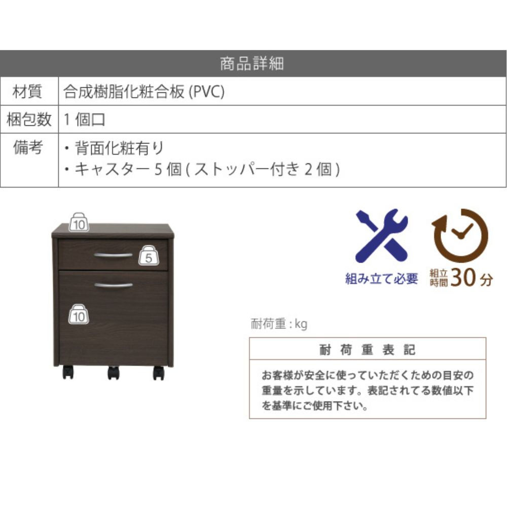 デスク ワゴン 2段 幅40 高さ50 奥行40 収納 引き出し付き キャスター付き サイドキャビネット サイドワゴン 木製 A4サイズ収納 オフィス収納 デスクチェスト チェスト デスク横 事務小物 オフィス家具 おしゃれ 会社 シンプル スリム MARWIL-DEMENAGEMENTS_CH