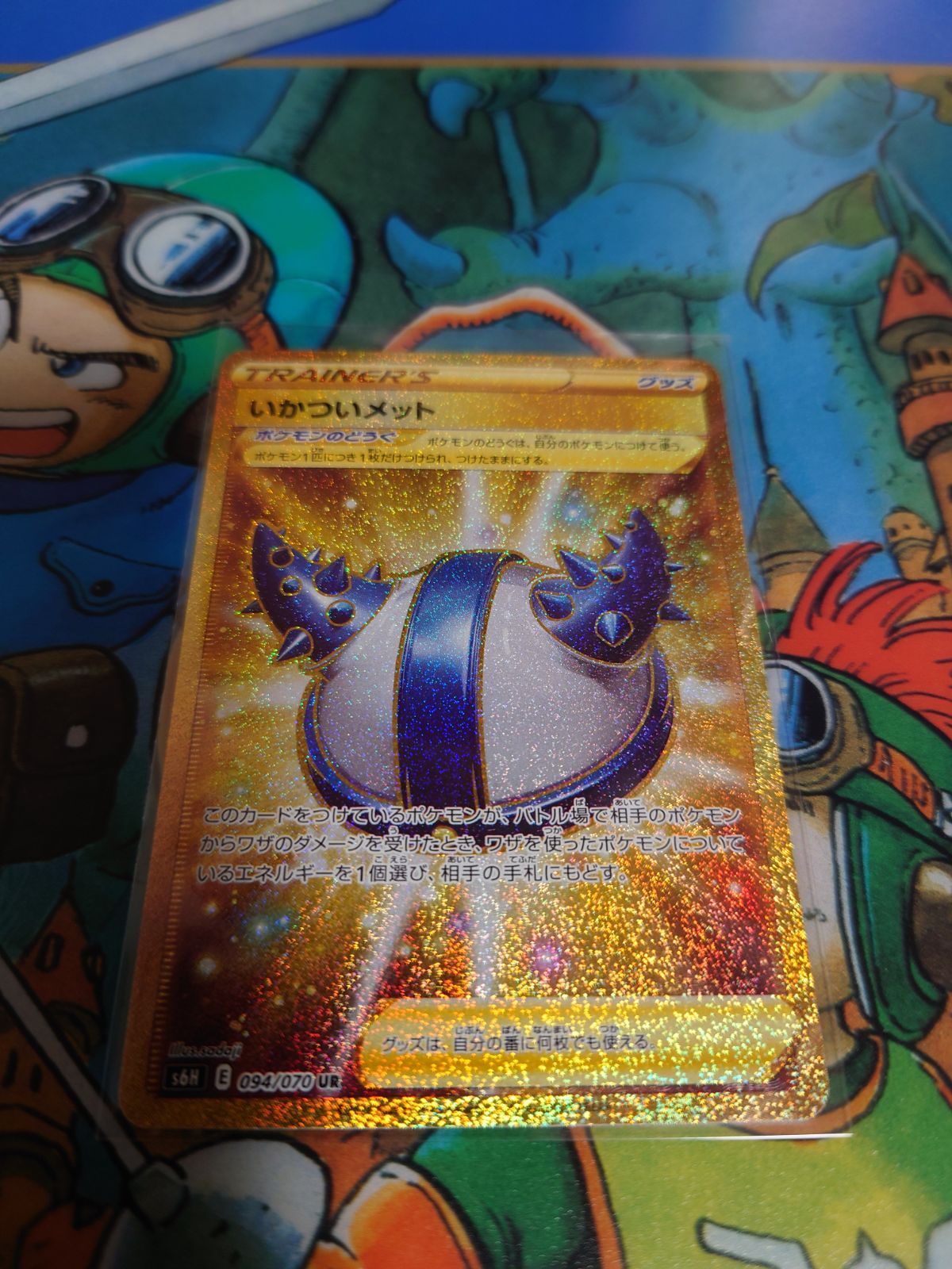 メルカリshops メルカリ便 いかついメット Ur ポケモンカード ポケカ メルカリshops メルカリ便 いかついメット Ur ポケモンカード ポケカ