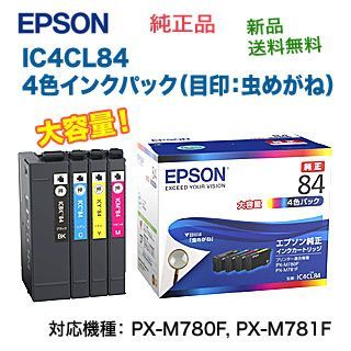 EPSON／エプソン 純正インクカートリッジ IC4CL84 （目印：虫めがね