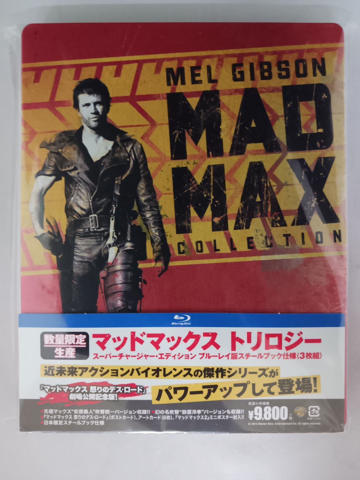 BD マッドマックス トリロジー スーパーチャージャー