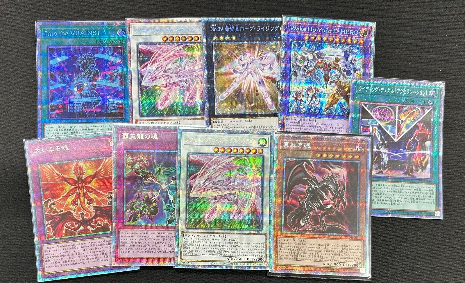 遊戯王 - 遊戯王プリズマティックレアまとめ売り 遊戯王 プリズマティックシークレットレア などのまとめ売り