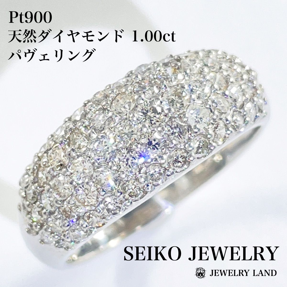 セイコージュエリー】Pt900 天然ダイヤモンド 1.00ct パヴェリング  