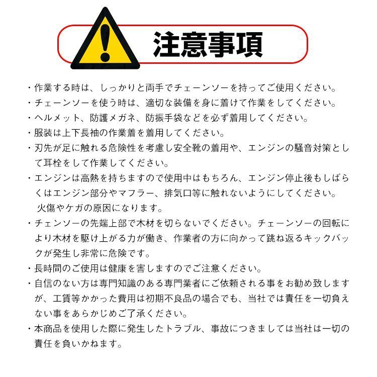 12インチ 庭