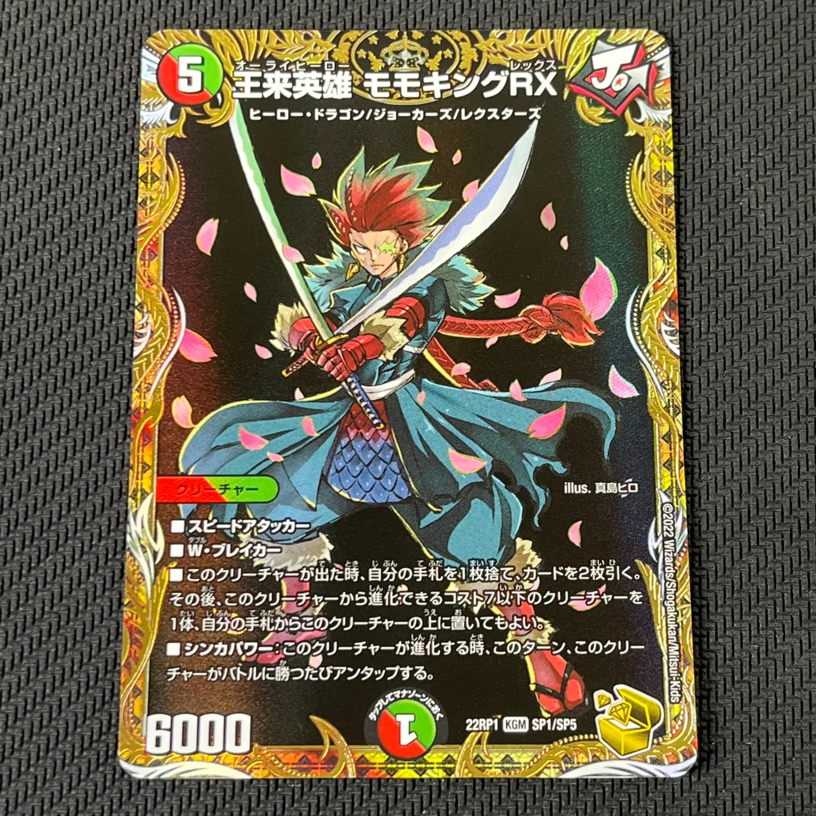 2025年最新】モモキングrx ゴールドの人気アイテム - メルカリ