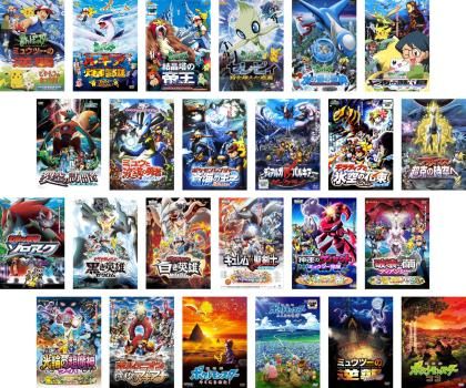 【中古】DVD▼劇場版 ポケットモンスター(24枚セット) レンタル落ち 全24巻 ポケットモンスター 劇場版 シリーズ24巻セット 管理番号22288