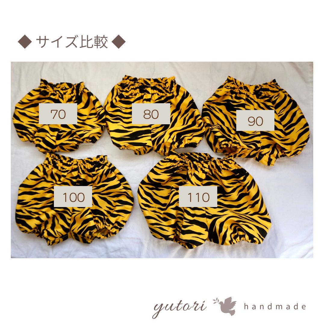 鬼のパンツ 70 80 90 サイズ 虎柄 [黄×黒][ベージュ×茶]ベビー