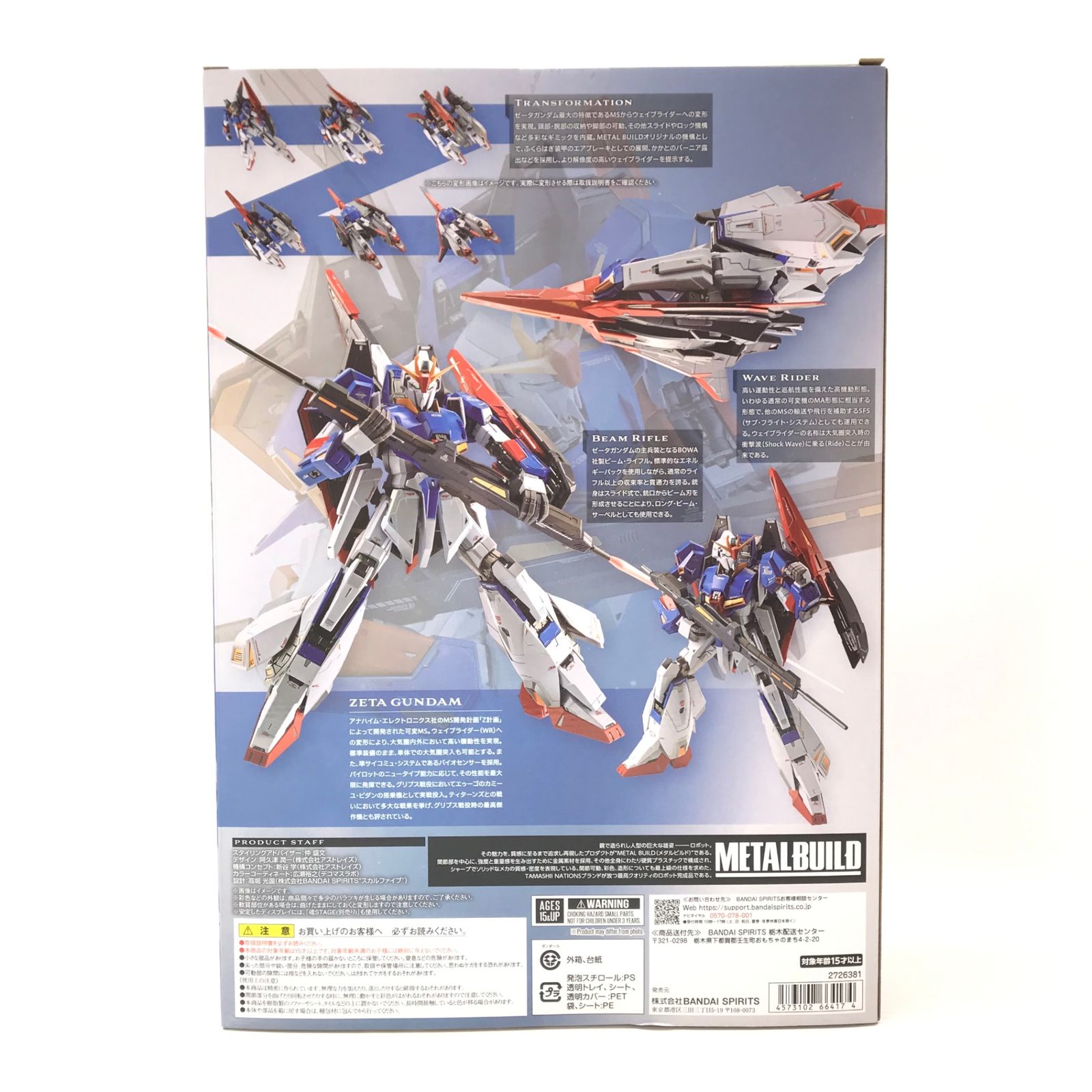 〇 BANDAI SPIRITS フィギュア METAL BUILD ゼータガンダム 機動戦士Zガンダム