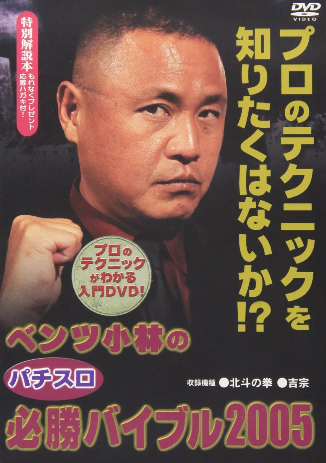 2025年最新】DVD ベンツ小林のの人気アイテム - メルカリ
