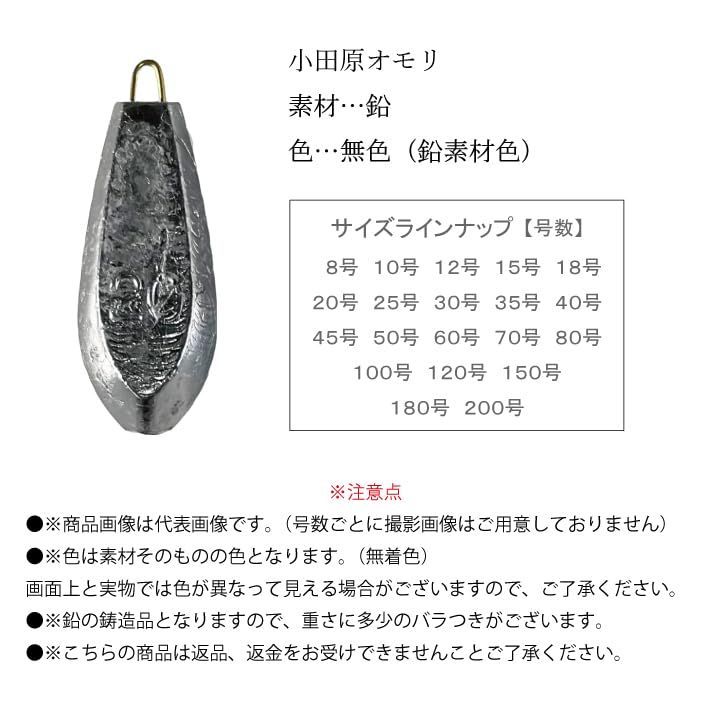 No.4投網刺網用 おもり 鎖 鉛 チェーン 未使用品 12節70匁80尋 （No.9 