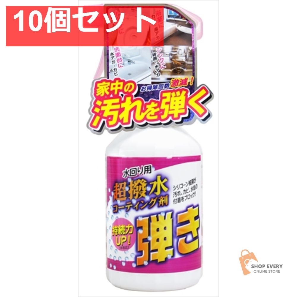 TIPO’S超撥水剤弾き 500ML 10個セット まとめ売り
