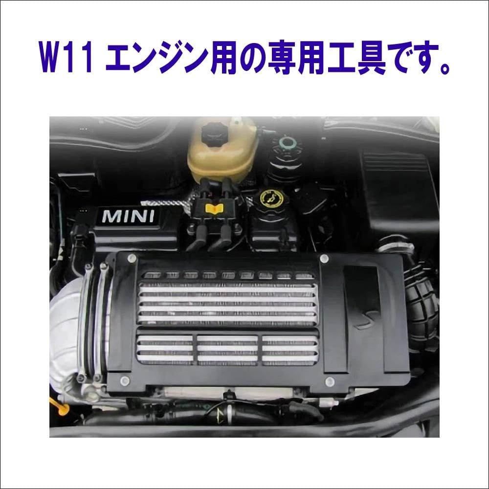 BMW MINI/ミニ R52 R53 クーパーS コンバーチブル ベルト交換 W11 エンジン用専用設計 ファンベルト サーペンタインベルト  ドライブベルト テンショナーツール ロックピン付属 SST メンテナンス 工具 [並行輸入品] - メルカリ