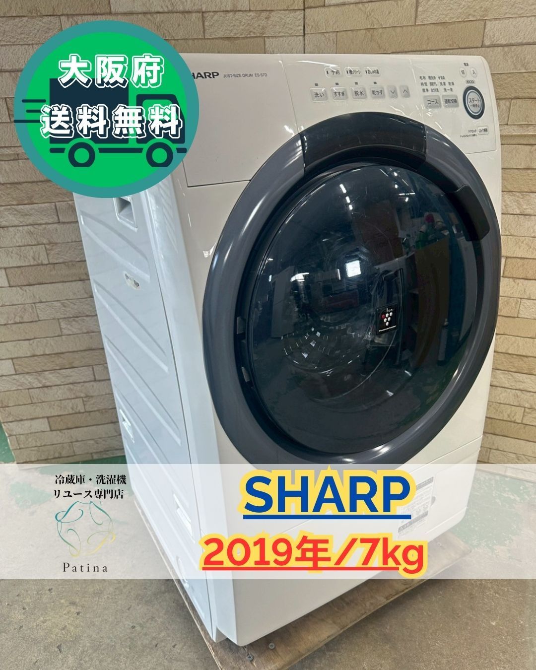 大阪送料無料★3か月保障付★洗濯機★2019年★ES-S7D-WL★IS-841 大阪送料無料☆3か月保障付き☆洗濯機☆シャープ☆7kg☆2019年