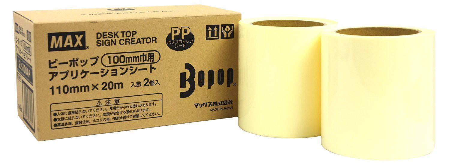 Style 幅 100mm マックス ビーポップ アプリケーションシート 転写用 SL-S100AP