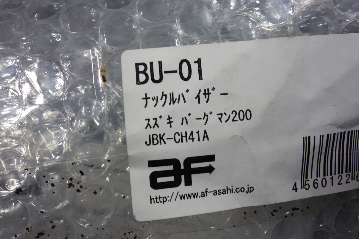 旭精器製作所 旭風防