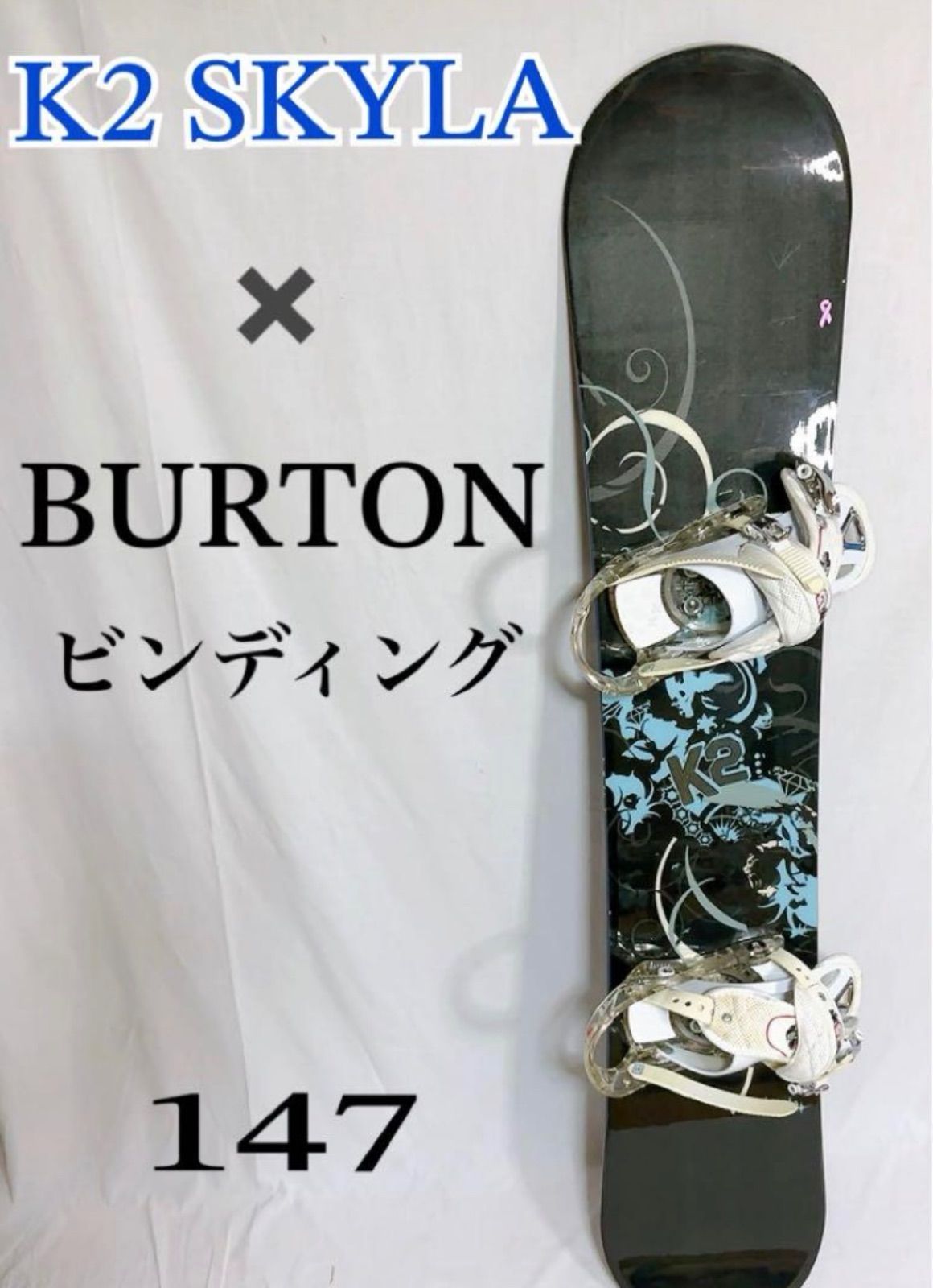 K2 SKYLA スノーボード板147ｃｍ ビンディング付き 向け