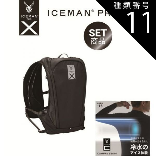種類11 スチールグレー|ＬＬサイズ 山真製鋸 Y sGODJAPAN ICMPX2-SET アイスマン プロエックス2 フリーサイズ 水冷服 ベスト バッテリ5200mAhセット 充電ケーブル 即使用可 冷感ベスト 空調服 熱中症対策 暑さ対策 アウトドア
