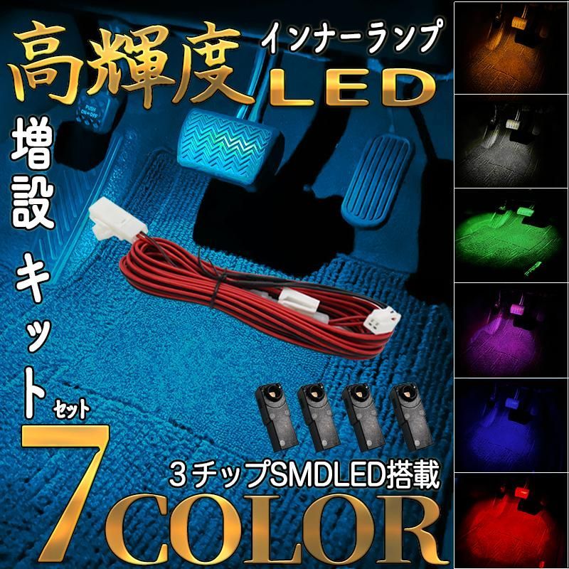 ハイエース フットランプ 増設 配線  LED インナーランプ  足元   分岐配線 グローブボックス コンソール   足元  加工不要