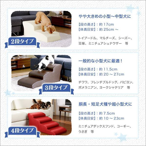ドッグステップPVCレザー 犬用階段3段タイプ