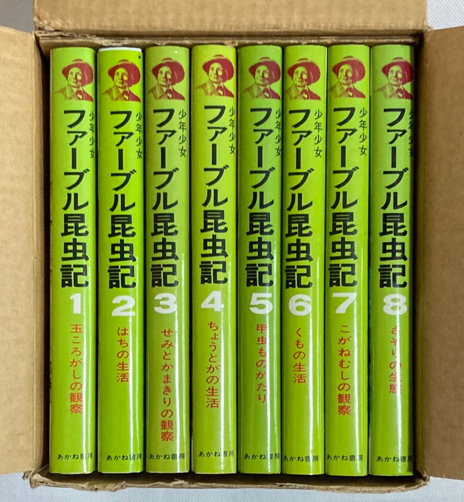 ファーブル昆虫記 全8巻セット 完訳 【公式通販】
