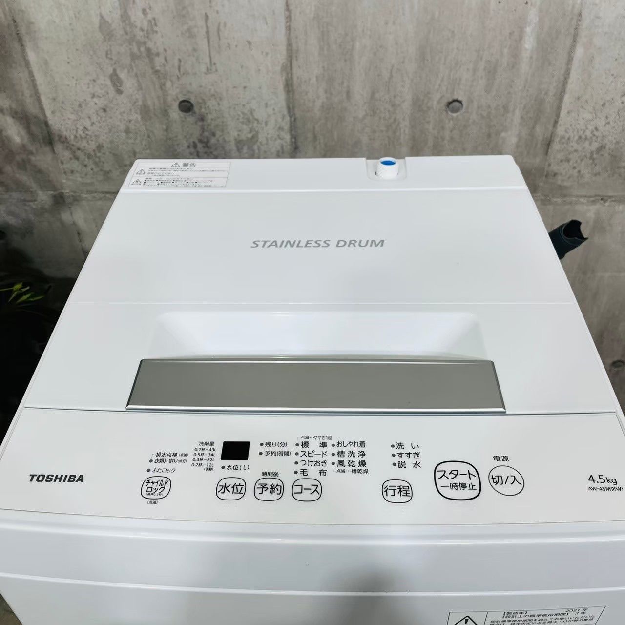 4.5kg