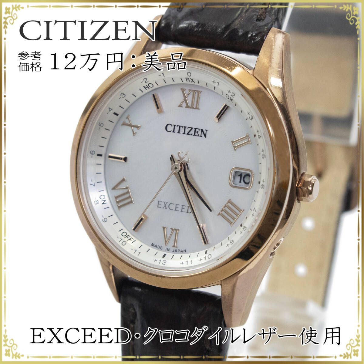 CITIZEN シチズン 腕時計 レディースウォッチ 稼働品 EXCEED エクシード/ES9372-08W ソーラークオーツ 美品 - メルカリ