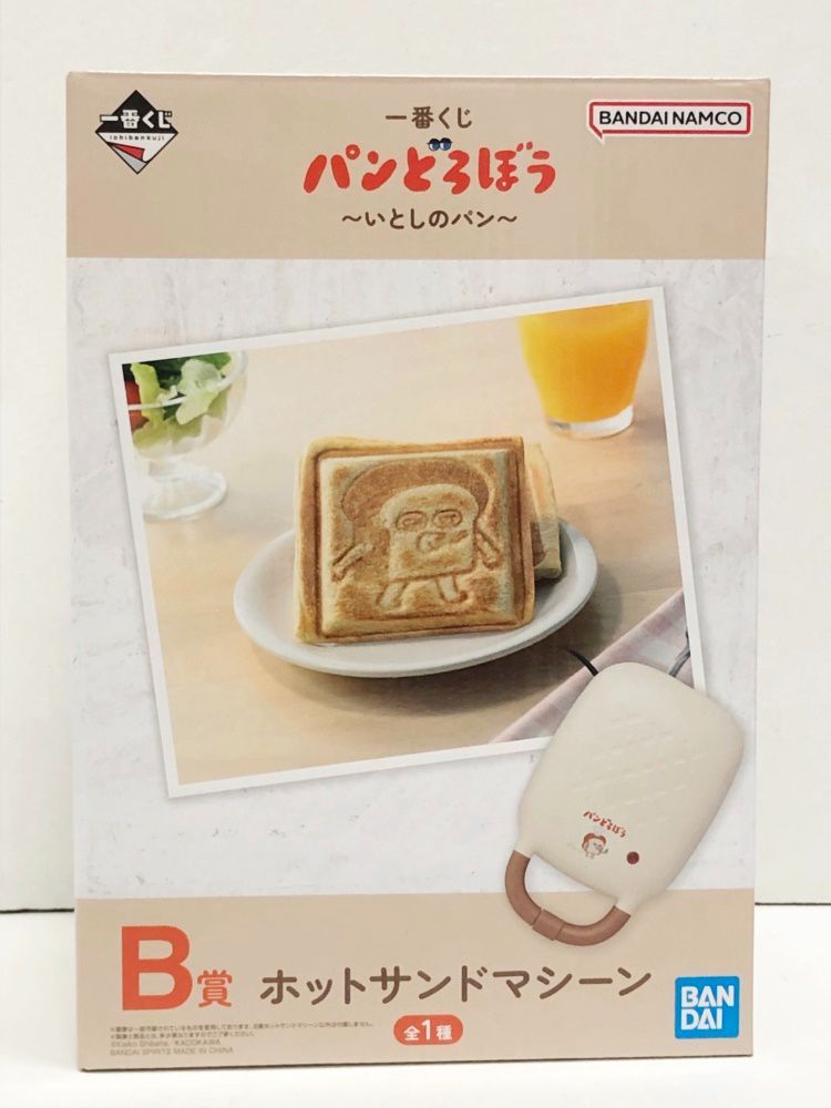 パンどろぼう 一番くじ ホットサンドマシーン セット 新作一番くじ「 パンどろぼう」全ラインナップ公開！ホット