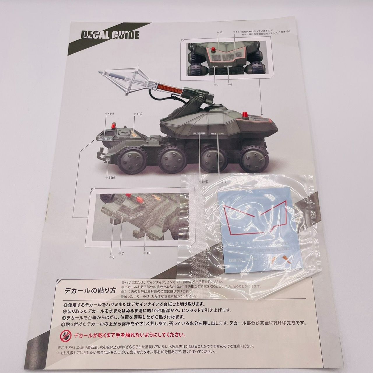 対ゴジラ用兵器主戦力戦車　９２式メーサービーム戦車　ゴジラ　&ビオランテ ゴジラVSビオランテ 92式メーサービーム戦車｜アニメ