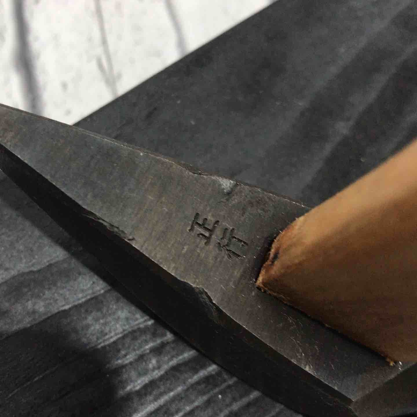 正行作 舟手型玄翁
