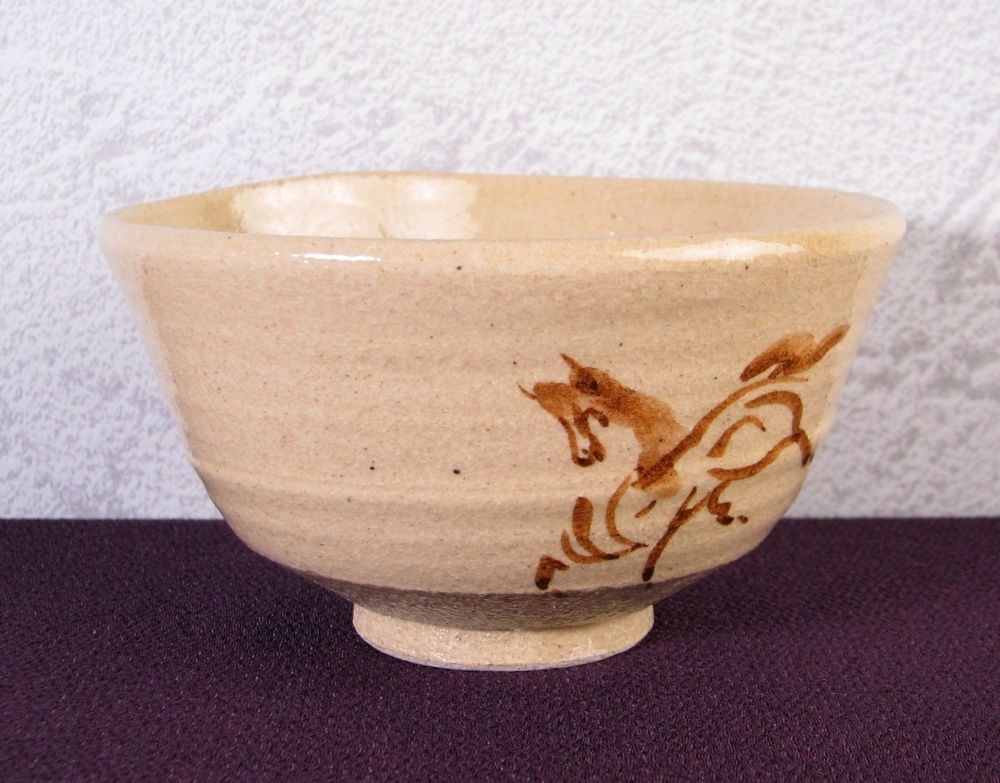 十五代田代清治右衛門（法橋） 相馬駒焼茶碗 幅：12.5cm 共箱