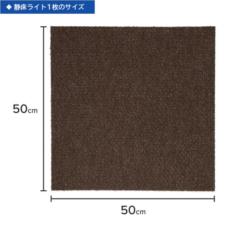防音タイルカーペット 静床ライト バラ9枚 防音マット 防音シート ピアノ 床 騒音対策 防音専門ピアリビング