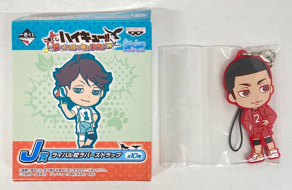 値下げ❤新品未開封★ハイキュー ラバーストラップ115コ　景品　一番くじラバスト Amazon.co.jp: ハイキュー 一番くじ ラバーストラップ : Toys