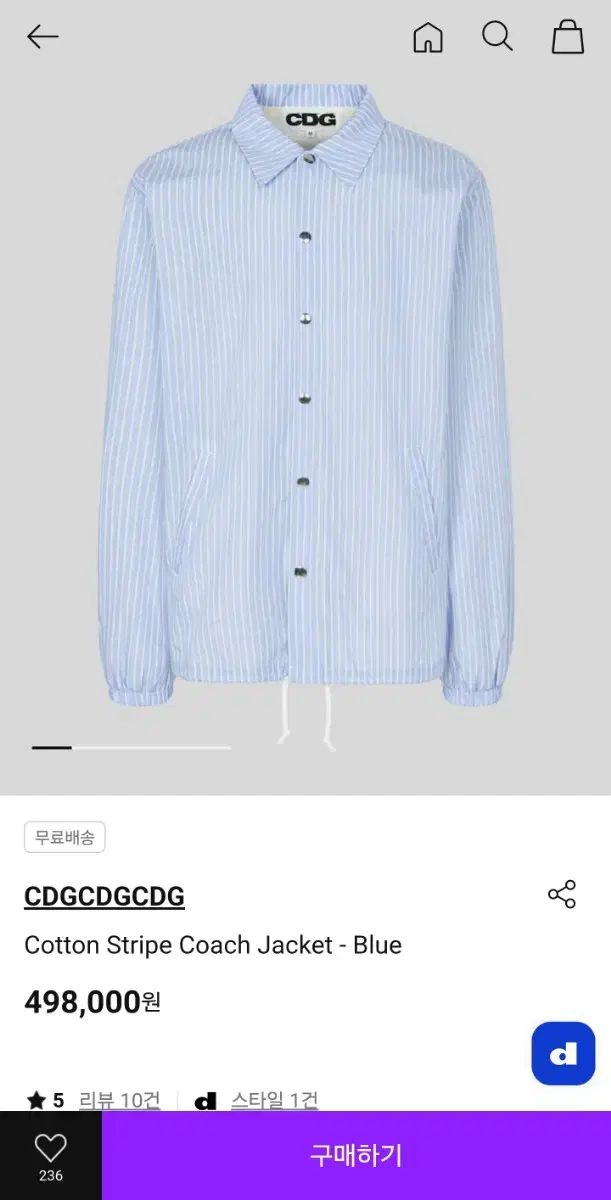 コムデギャルソン　CDG コーチジャケット　ストライプ コムデギャルソンCDGコーチジャケット（ストライプ）限定版