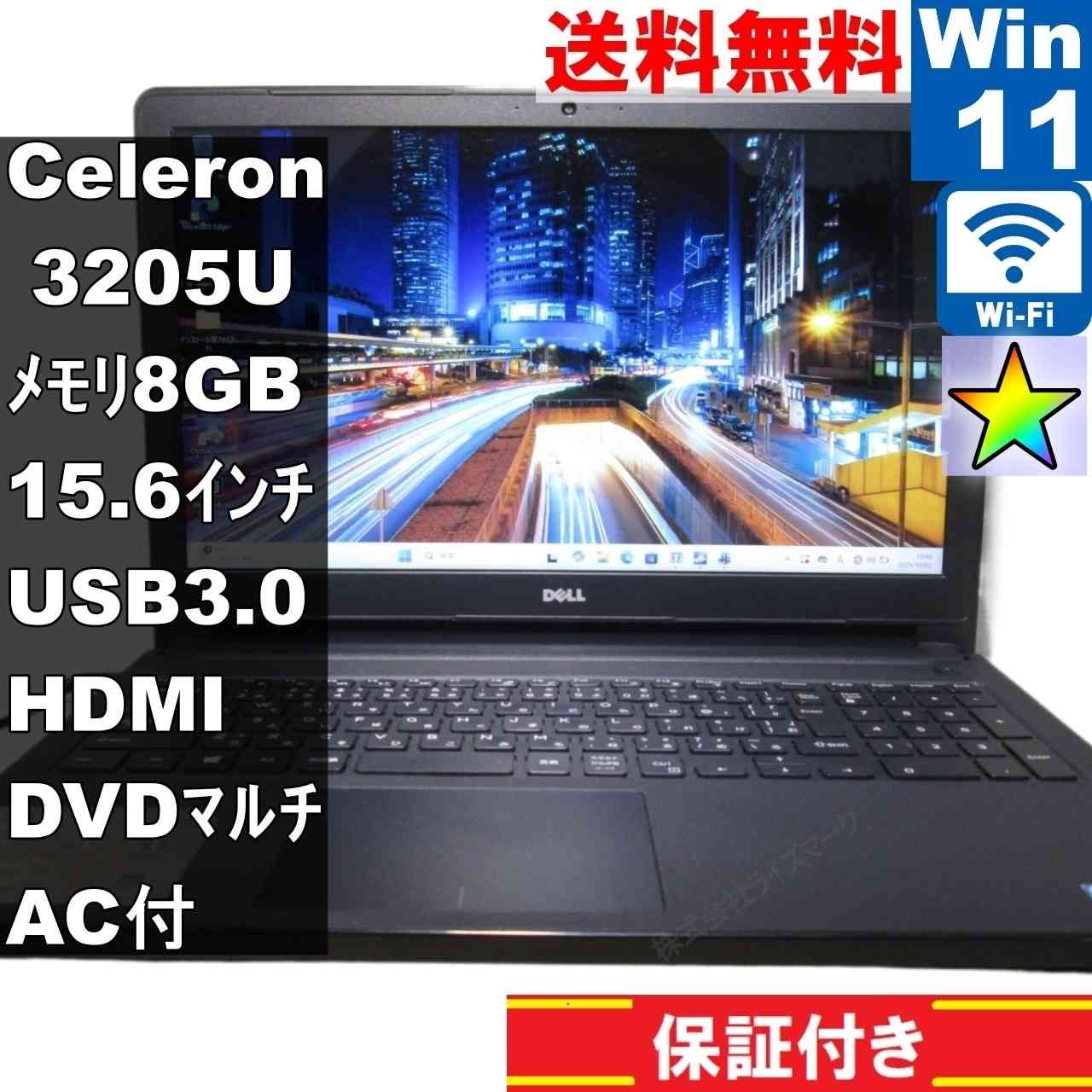 DELL Inspiron 5558 Celeron 3205U 1.5GHz Windows11 Home MS 365 Office Web Wi-Fi USB3.0 HDMI 長期保証 94065
