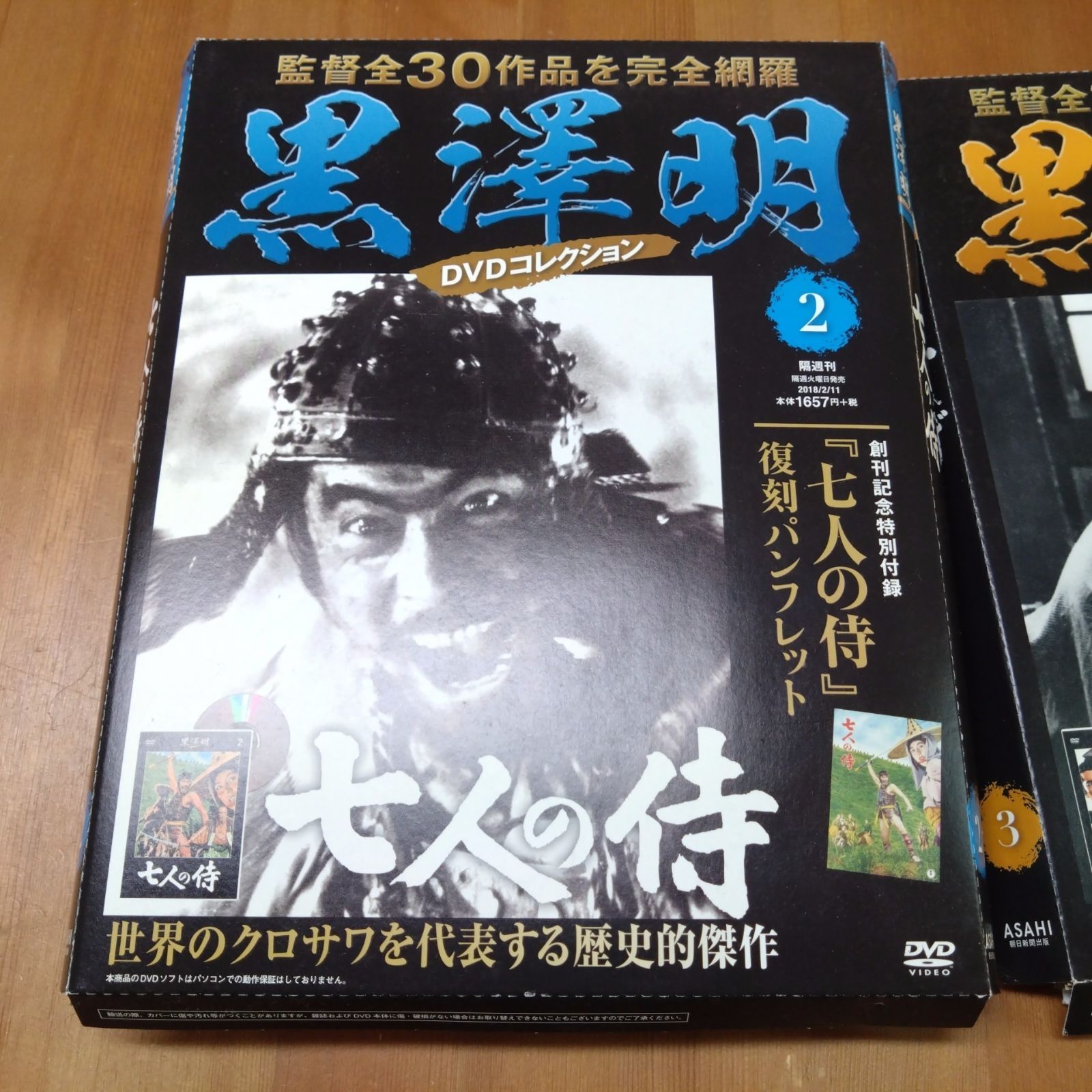 黒澤明 DVDコレクション Vol.1~3 用心棒 七人の侍 赤ひげ - メルカリ