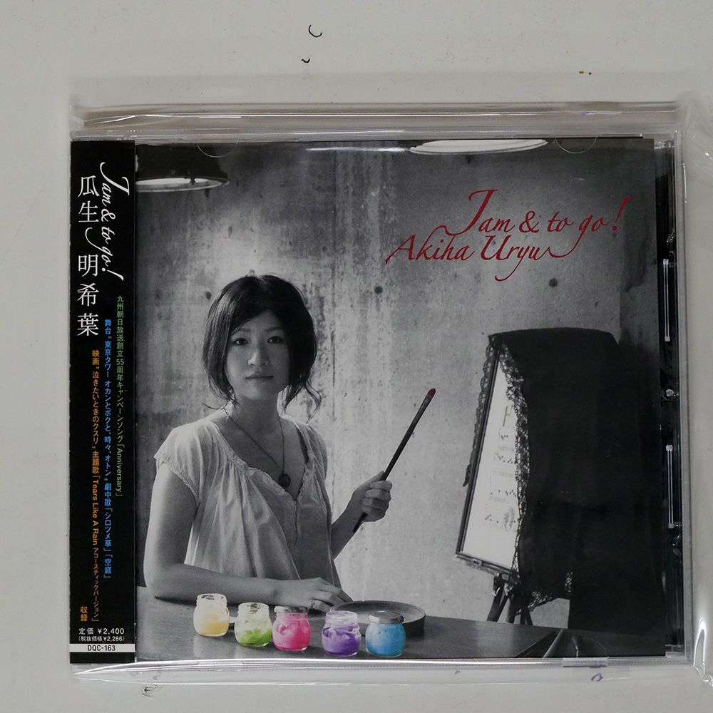 国内盤 瓜生明希葉/ジャム アンド トゥー ゴー/CUBE DQC163 CD