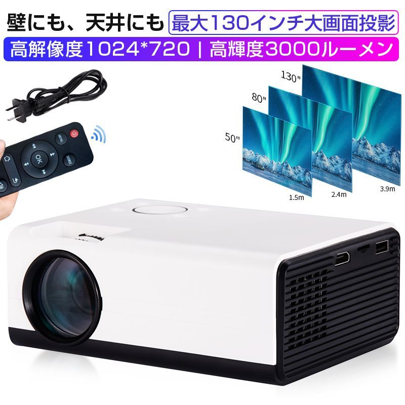 小型プロジェクター 家庭用 ホームプロジェクター モバイルプロジェクター 天井 720P 4K対応 台形補正 プロジェクタ dvd モバイル 有線接続 スマホ iphone テレビ TV 高解像度 100ANSIルーメン  最大130インチ大画面投影