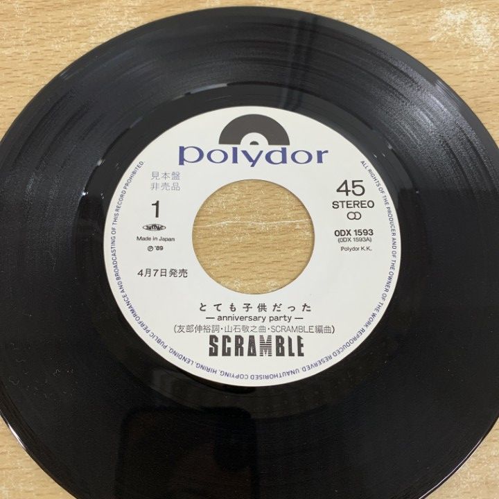 ●01)【同梱不可】【見本盤】角松敏生/Friday To Sunday/EPレコード/7インチ/サンプル/プロモ/RHS-535/A ○01)【同梱不可】【見本盤】角松敏生/Friday To Sunday/EP
