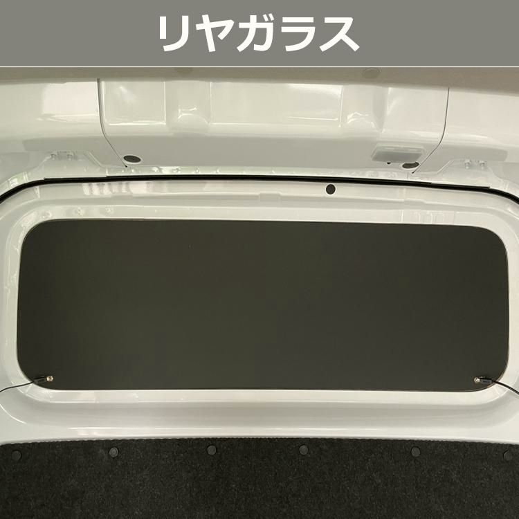 送料無料 nv200 バネット バン ウィンドウパネル 3面セット | 日産 DX VX GX サンシェード ボード 窓 窓板 カーテン 遮光 車中泊 防犯 日よけ 内装 パーツ カスタムパーツ DECORATOM_COM_BR