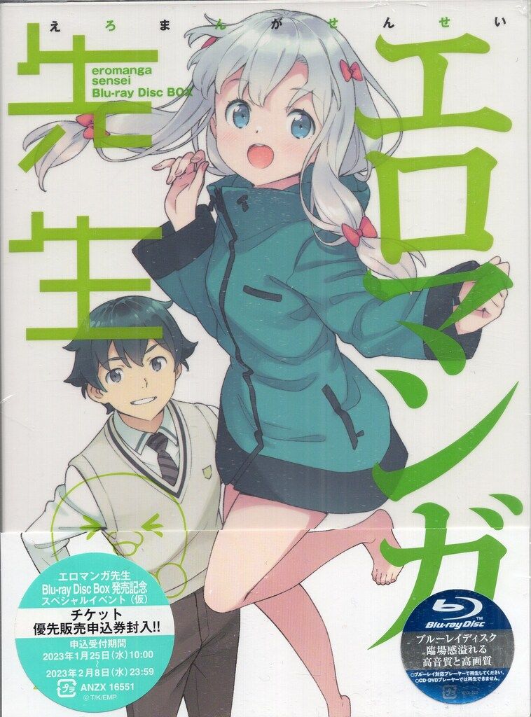 アニメBlu-ray エロマンガ先生 Blu-ray Disc BOX 完全生産 版