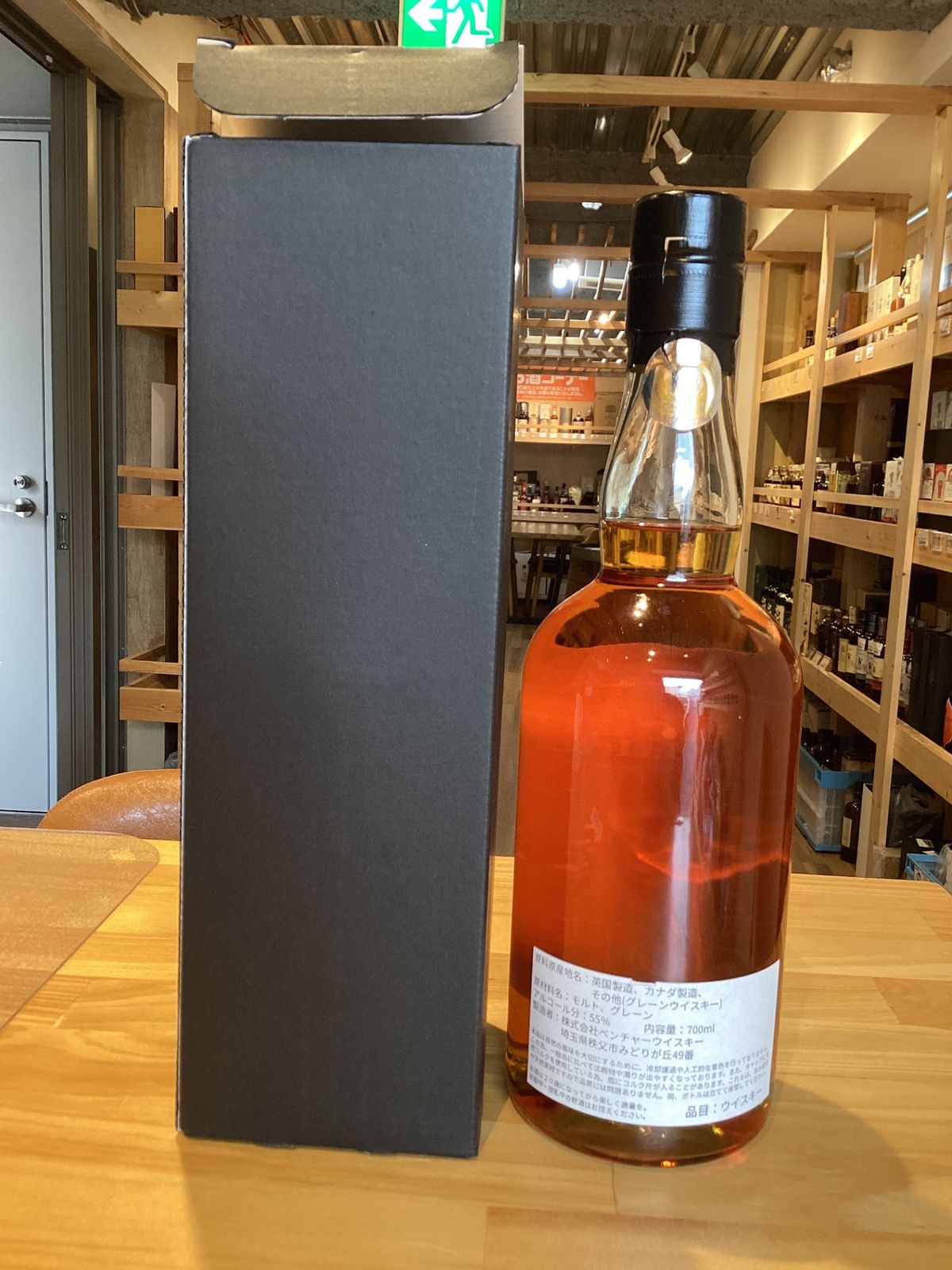 イチローズモルトDD新旧飲み比べセット イチローズモルト飲み比べセット